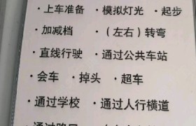周口鹿邑振华驾校