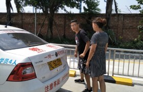 乐山众和驾校