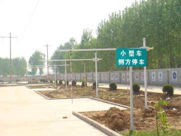 清苑驾校