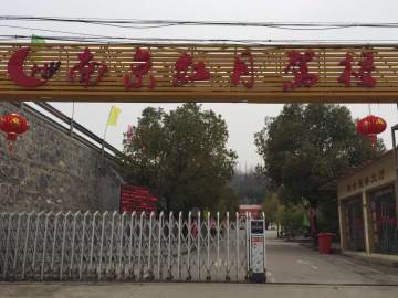 红月驾校