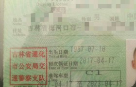 通化宾利驾校