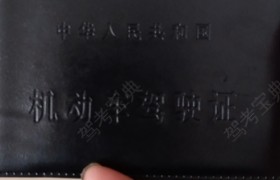 连云港中天驾校
