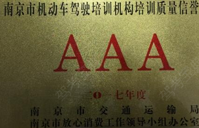 赋华驾校