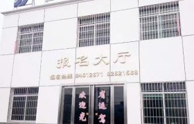 长沙省运驾校