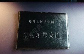 周口锦辉驾校