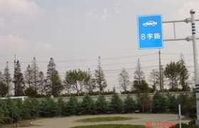 驻马店公交驾校