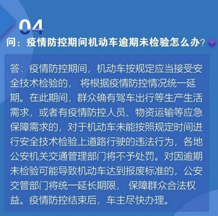 封路了怎么办30