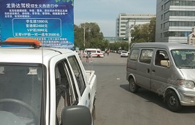 哈尔滨龙势达驾校