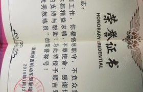 温州顺吉驾校