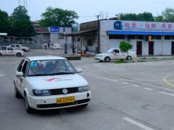 远征驾校