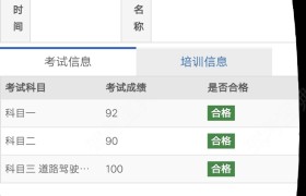 黔西南布依族苗族自治州海洋驾校