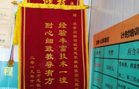 郑州众联驾校