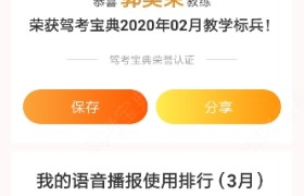郑州成功驾校
