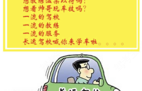 潍坊兴机驾校
