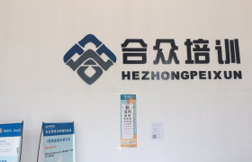 鄂州合众驾校