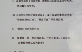 上海胜华驾校