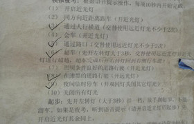 吕梁通翔驾校