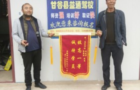 天水羲通驾校