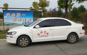 衡阳金桥驾校
