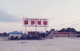 庆阳双平驾校