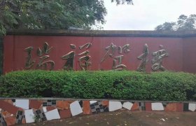 赣州瑞金市驾校
