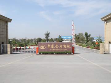 合力驾校