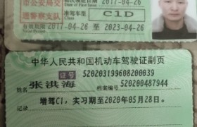 六盘水众合驾校