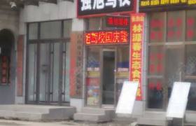 白山强旭驾校