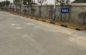 马鞍山金鑫驾校