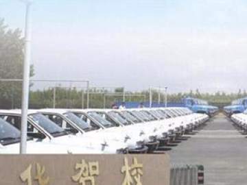 振华驾校