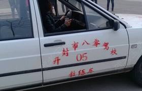 开封八零驾校