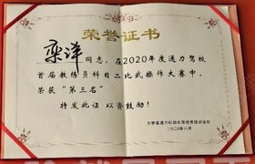 孝感通力驾校