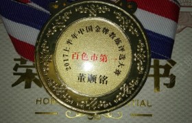 百色驰程驾校