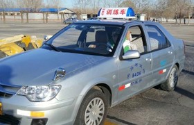 北京时星宇驾校