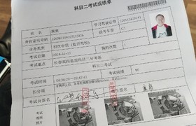 长春蓝盾驾校