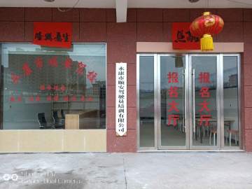 顺安驾校