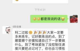 广州穗通驾校