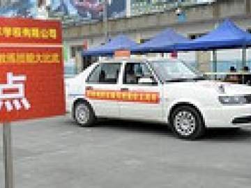 实验驾校
