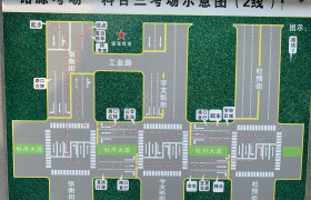 洛阳凯通驾校