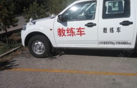 鄂尔多斯农牧驾校