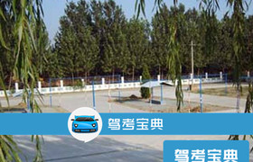 廊坊大厂驾校