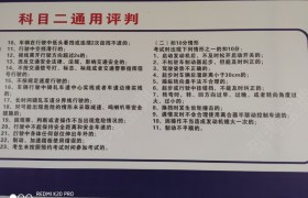 潜江腾越驾校