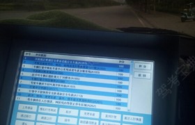 许昌第一驾校