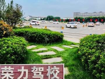 荣立交机驾校城西分校