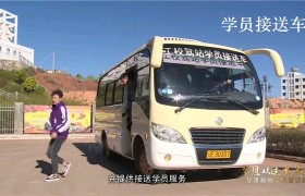 楚雄彝族自治州工业驾校