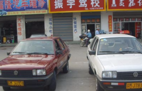 长春振宇驾校