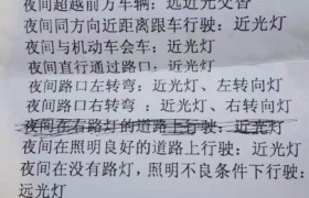 六安中安驾校