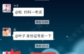 衡水平安驾校