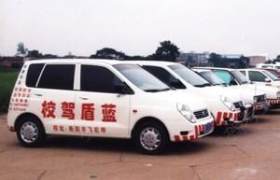 淮安蓝盾驾校