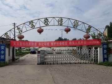 京九驾校